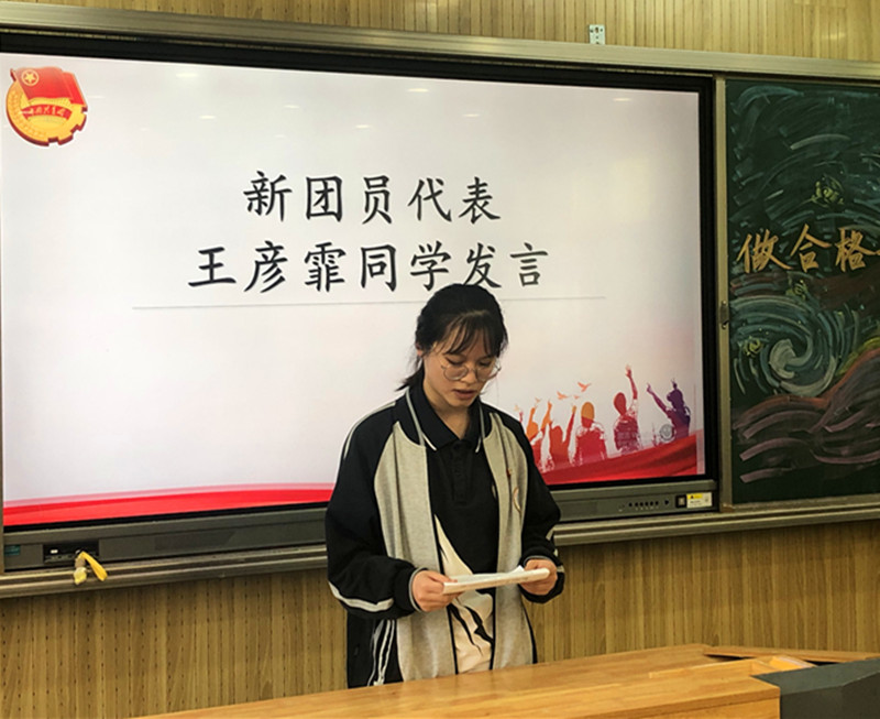 王彦霖发言.jpg