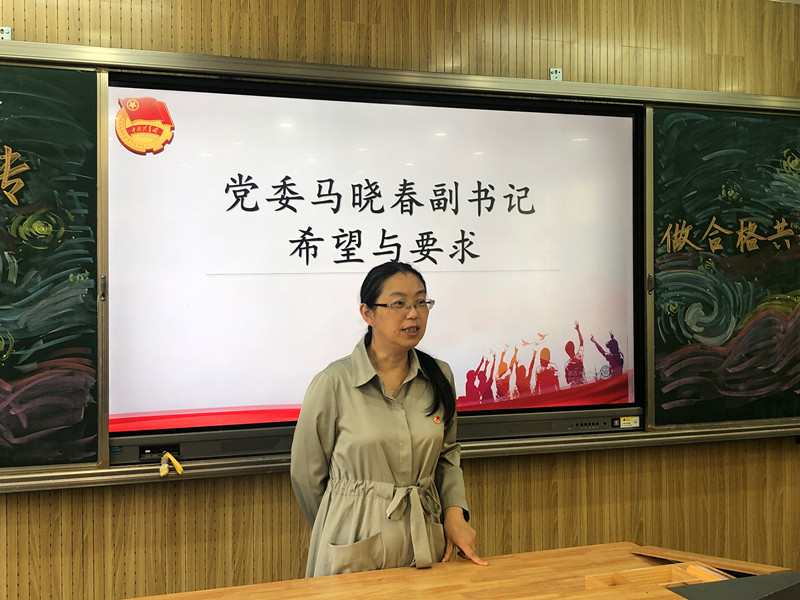 马书记发言.jpg