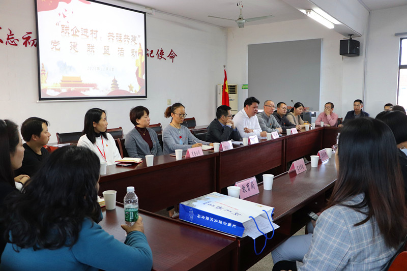 1604913409860026140.jpg 8党建联盟座谈会_副本.jpg