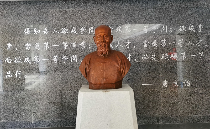 唐文治2.png