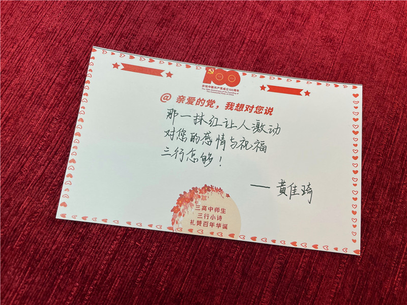 黄佳琦1.jpg