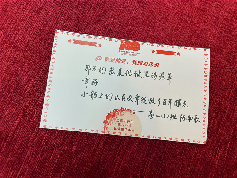 205陈雨辰.jpg
