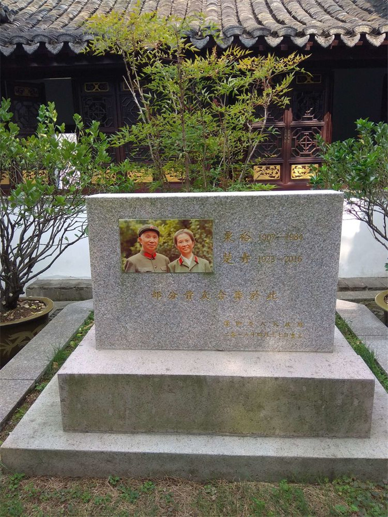 1619396194286000118.jpg 粟裕、楚青骨灰合葬处.jpg