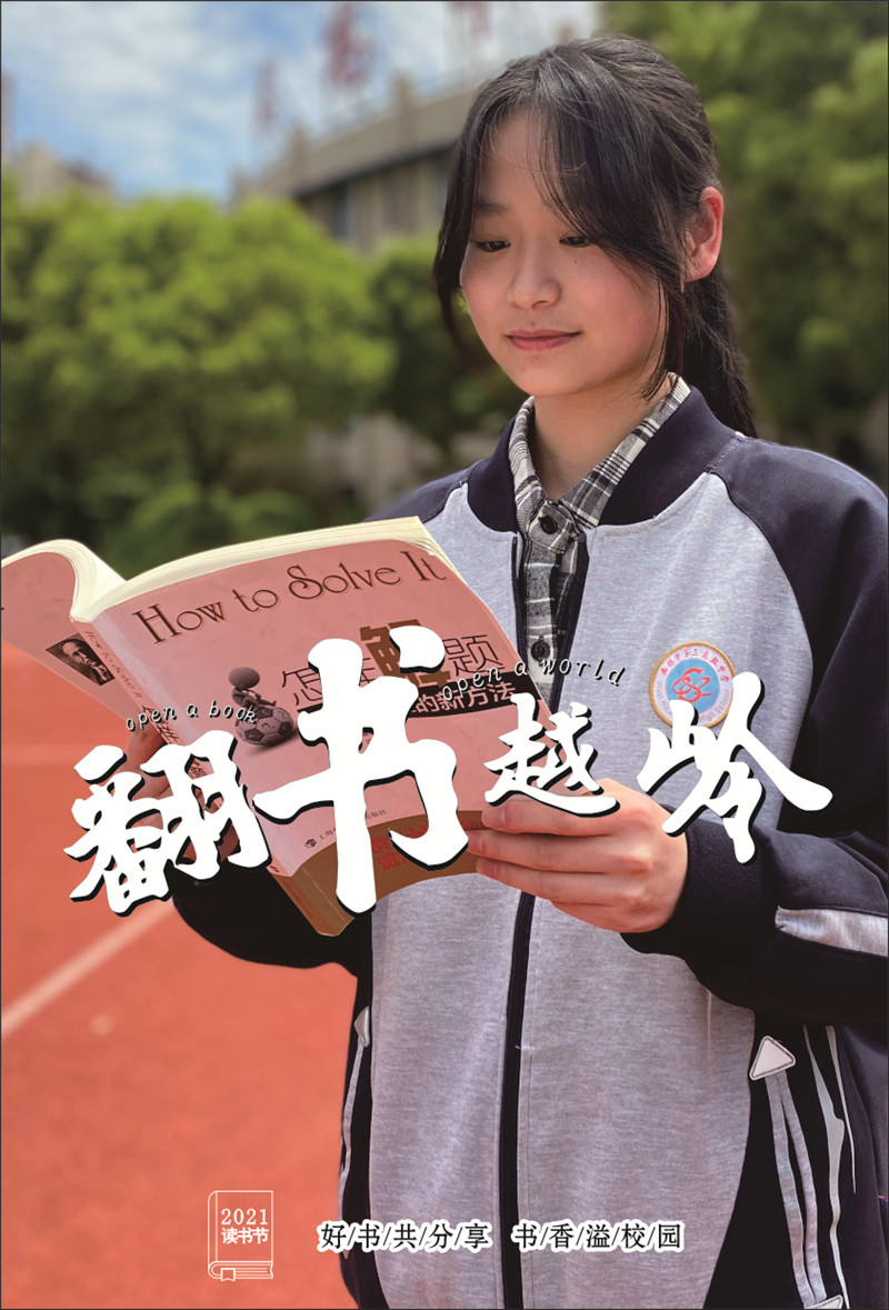 怎样解题：数学思维的新方法.jpg