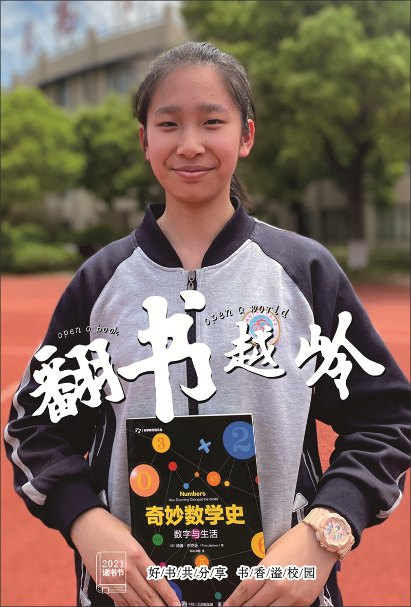 奇妙数学史.jpg