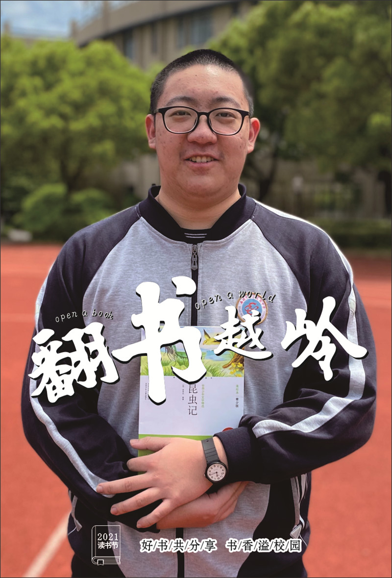 昆虫记.jpg