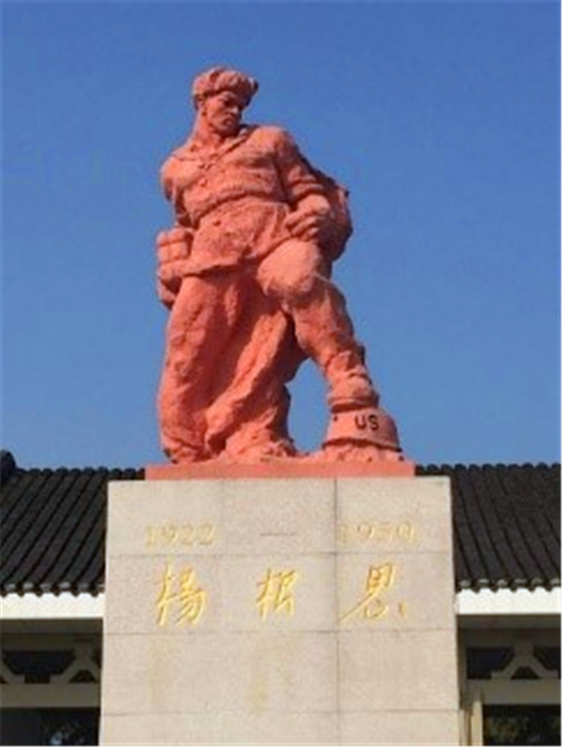 1619771181017057219.jpg 7.杨根思雕像.jpg