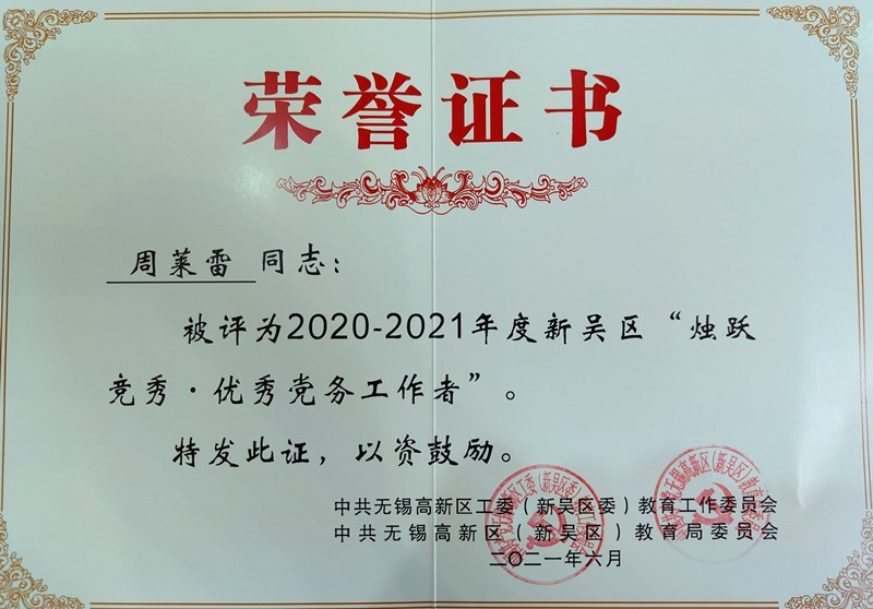 1625035412943017066.jpg 周莱雷.jpg