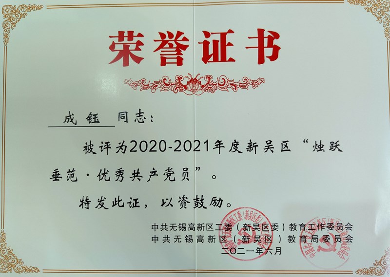 1625035453138019033.jpg 成钰.jpg