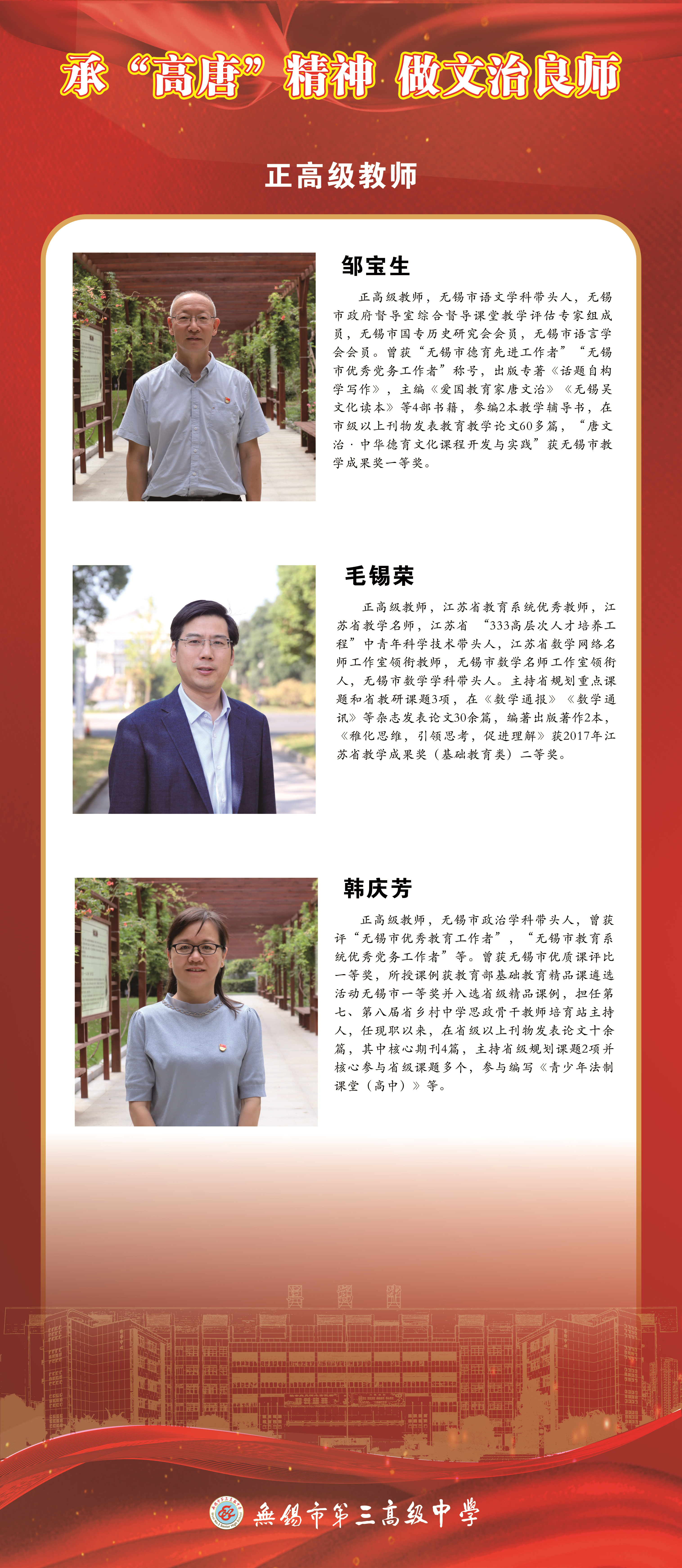 正高1.jpg